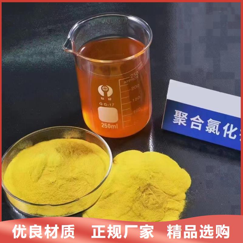 【聚合氯化铝】-葡萄糖生物碳源厂家型号齐全