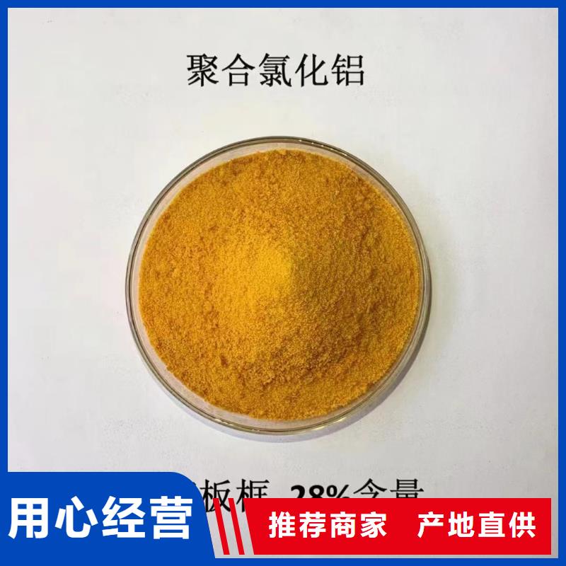 聚合氯化铝直销厂家