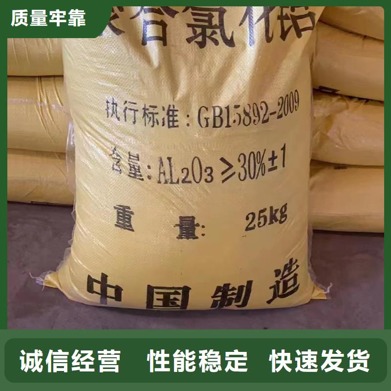 板框式聚合氯化铝靠谱厂家