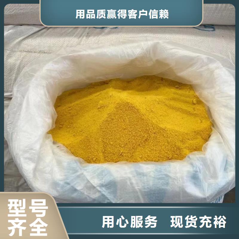聚合氯化铝源头把关放心选购