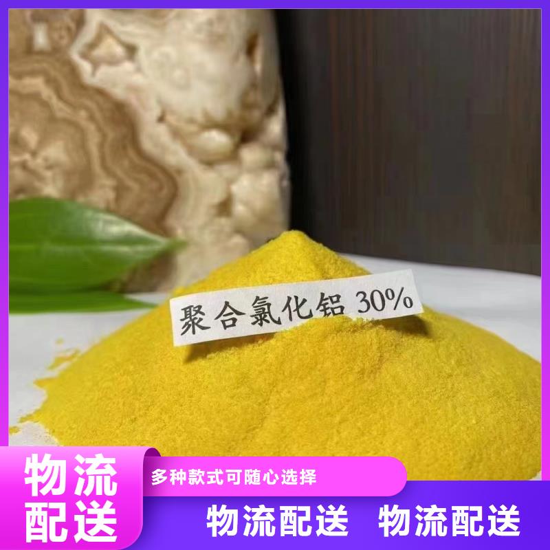 聚合氯化铝订制批发