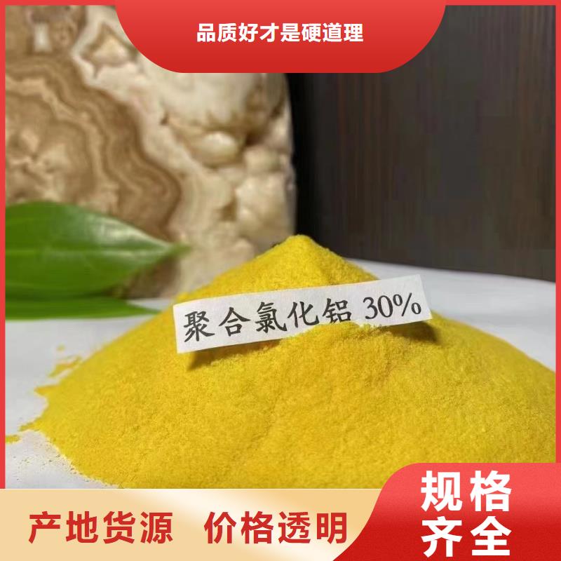 聚合氯化铝-新型液体复合碳源精益求精