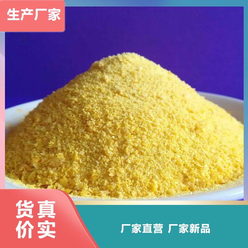 【聚合氯化铝】_工业级聚铝型号全价格低
