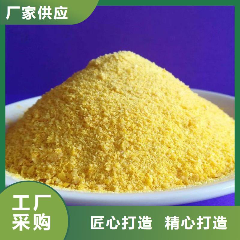 聚合氯化铝净水剂聚合硫酸铁对质量负责