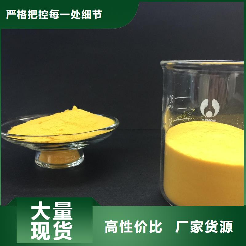 聚合氯化铝多年厂家可靠
