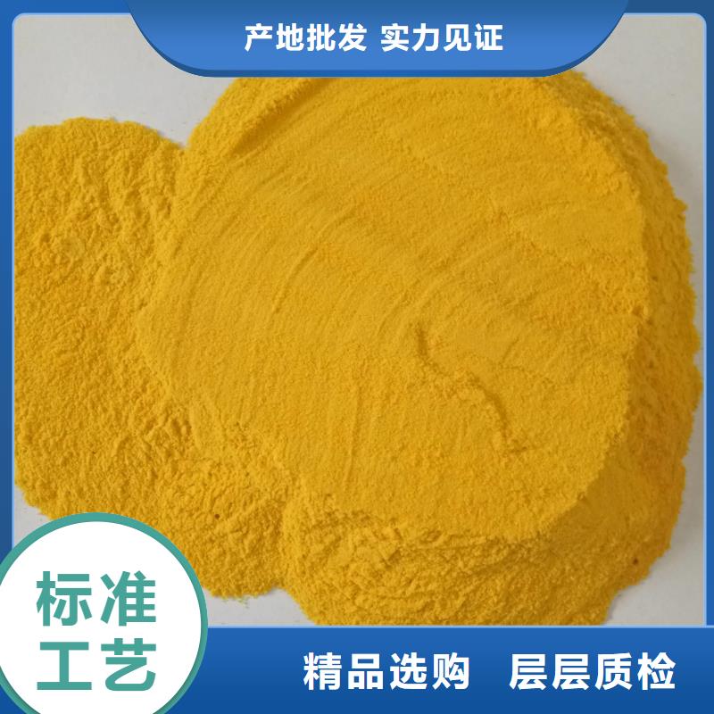 聚合氯化铝高质量高信誉