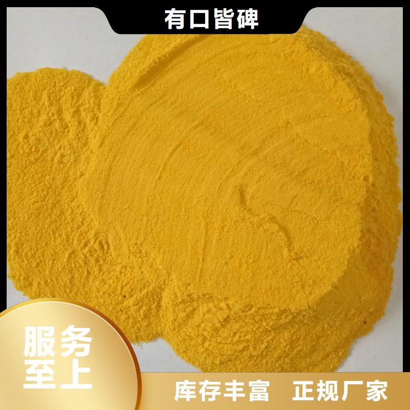 聚合氯化铝硫酸聚铁厂家直发