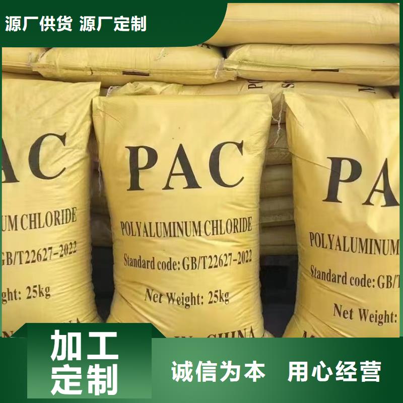 聚合氯化铝真实拍摄品质可靠