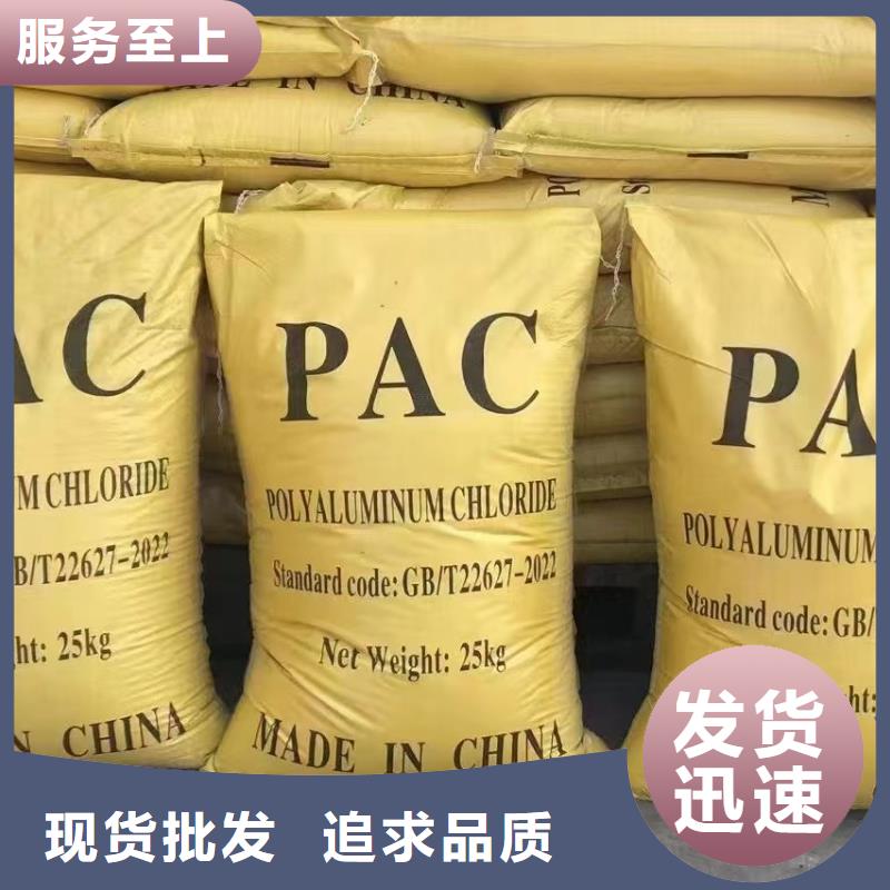 聚合氯化铝白色聚合氯化铝厂家直发