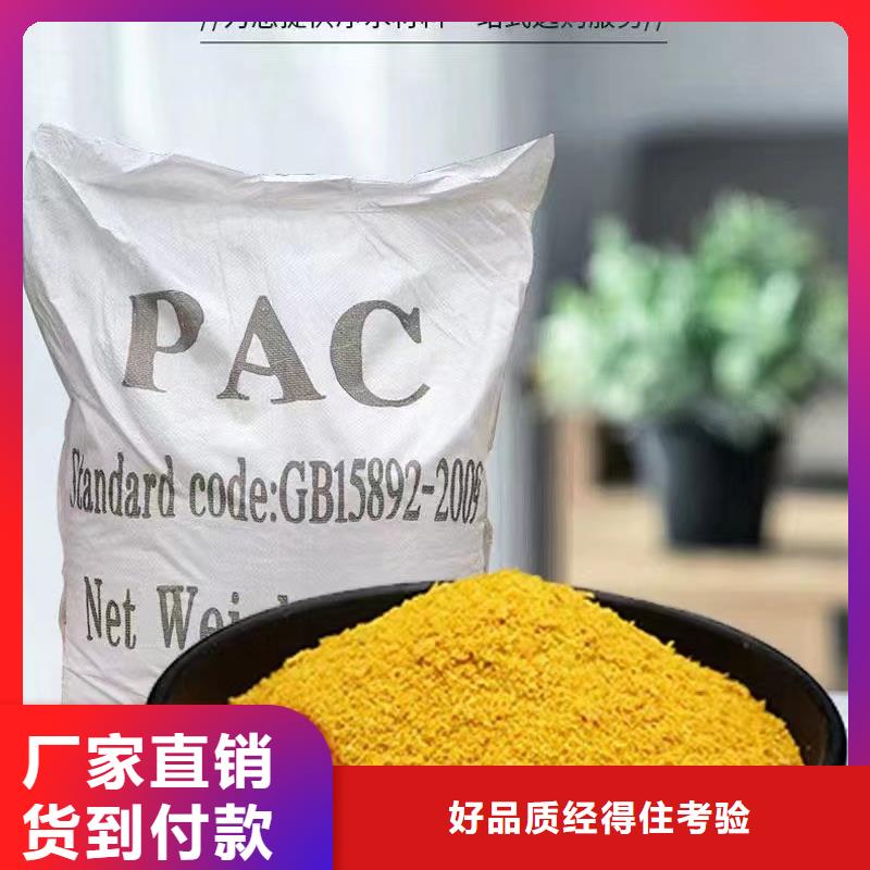  聚合氯化铝工厂批发