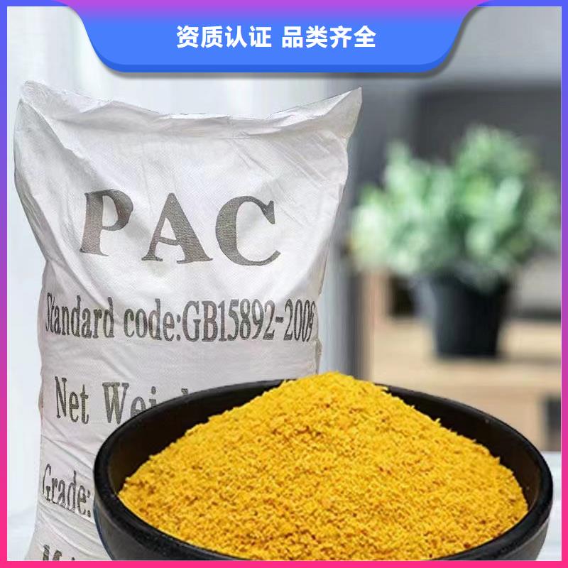 【聚合氯化铝】-喷雾干燥聚合氯化铝按需定制
