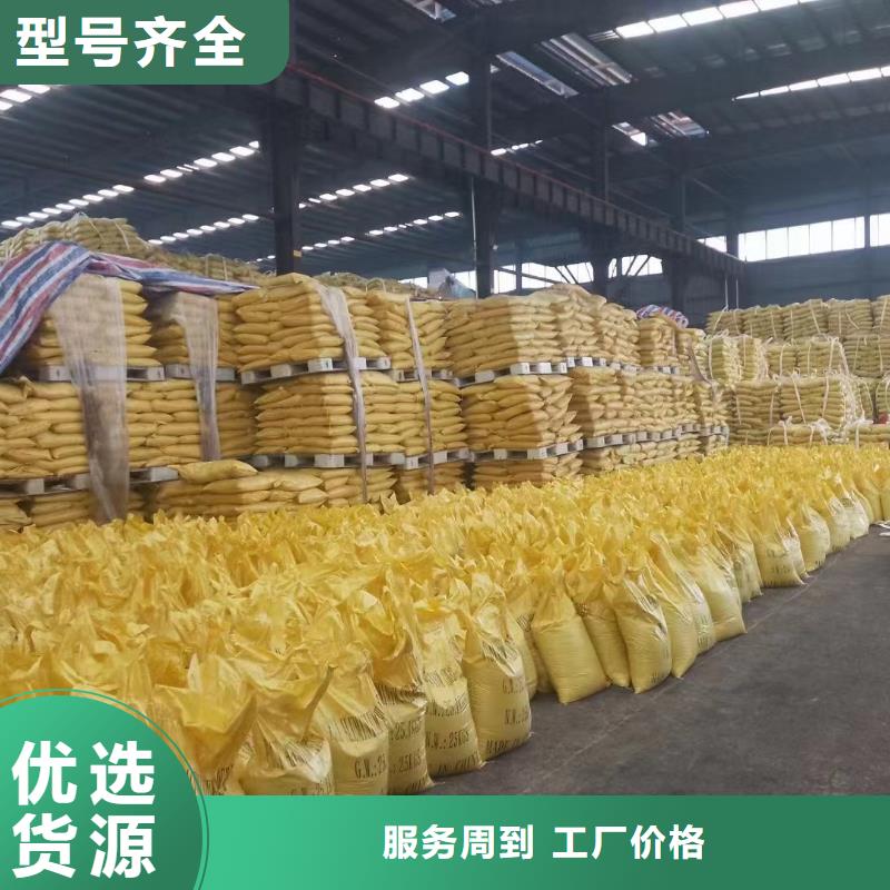 【聚合氯化铝】_工业级聚铝型号全价格低