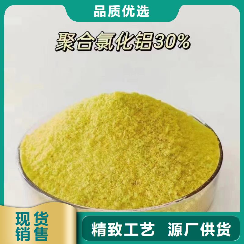 聚合氯化铝硫酸亚铁厂家直营