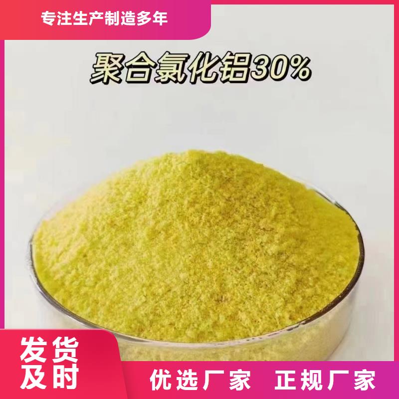 聚合氯化铝-聚铝使用方法