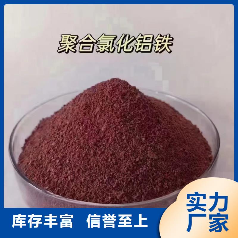 聚合氯化铝贴心服务