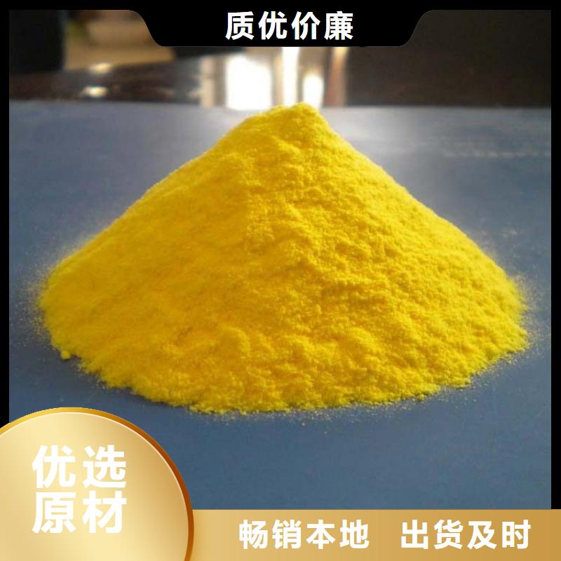  聚合氯化铝高质量高信誉