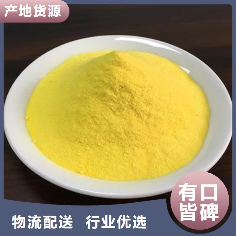 聚合氯化铝实力厂商