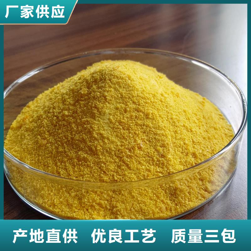 聚合氯化铝可定制有保障