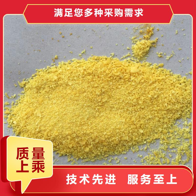 聚合氯化铝专业生产制造厂