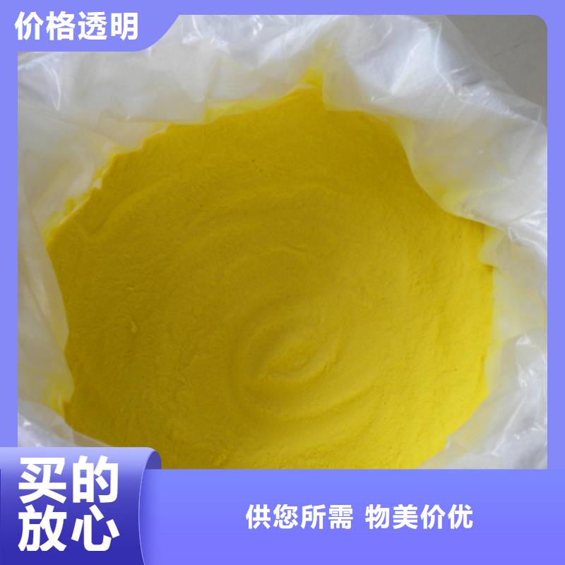 聚合氯化铝订制批发