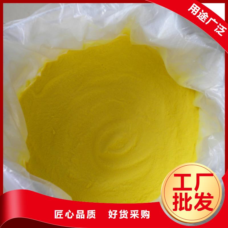  聚合氯化铝高质量高信誉