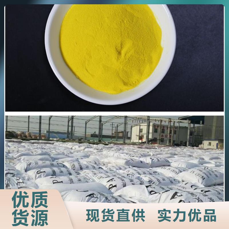 聚合氯化铝采购无忧