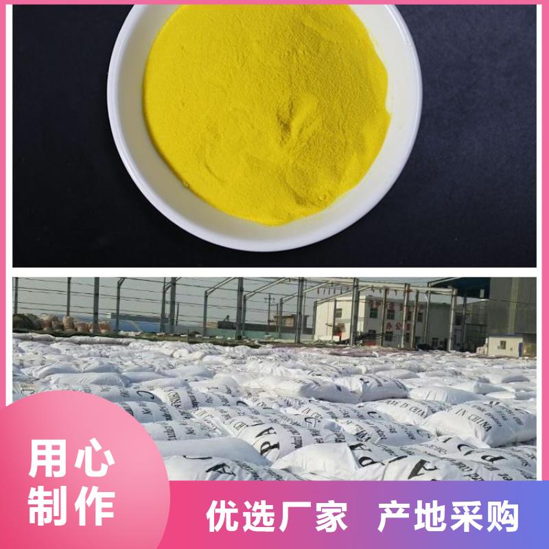 【聚合氯化铝】_工业级聚铝型号全价格低