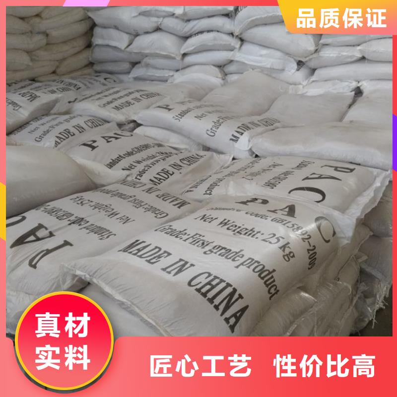 聚合氯化铝销售的是诚信