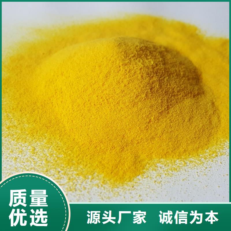 聚合氯化铝_水处理硫酸亚铁价格有优势