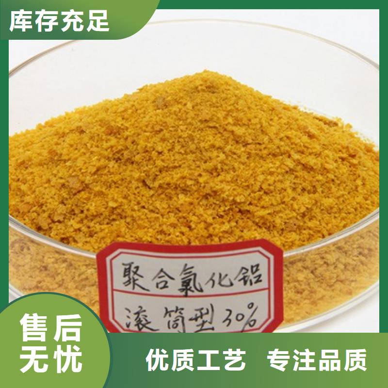聚合氯化铝生物液体碳源严选好货