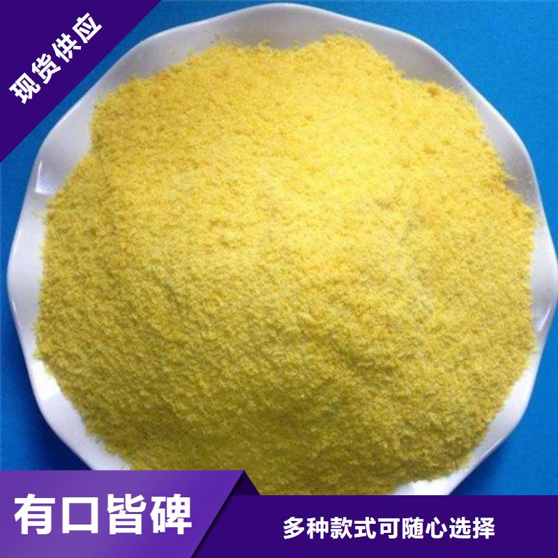 聚合氯化铝,液体硫酸亚铁原厂制造