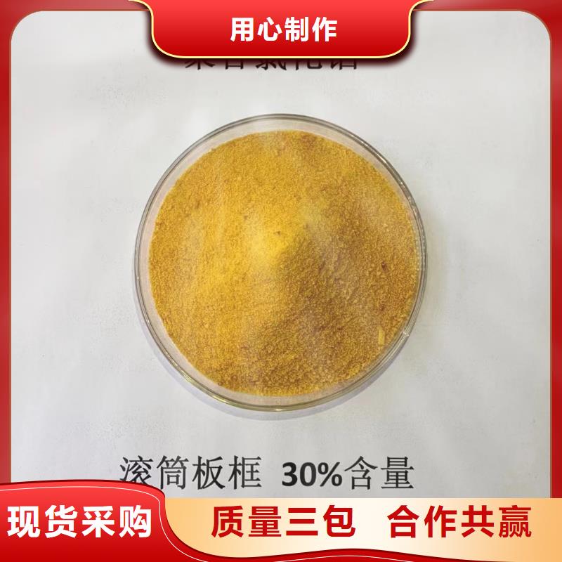  聚合氯化铝高质量高信誉