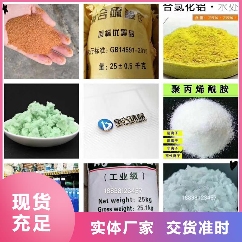 聚合氯化铝工业级复合聚铁现货采购