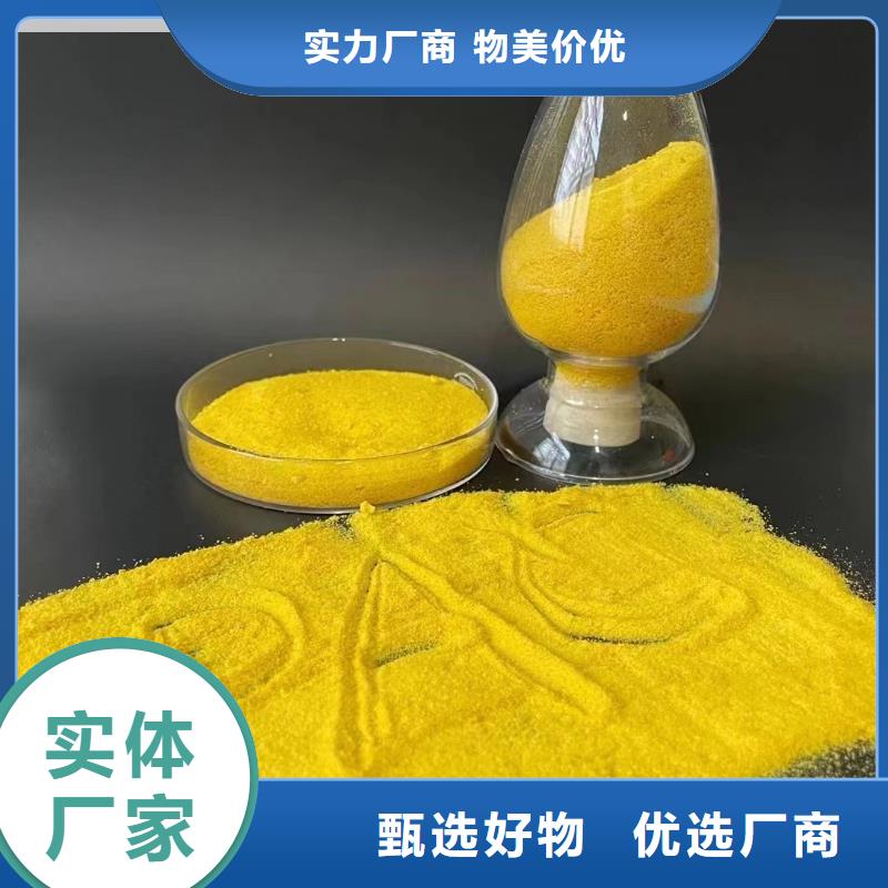 聚合氯化铝高纯聚合氯化铝制造厂家