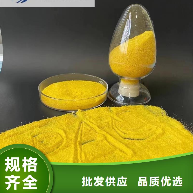 聚合氯化铝喷雾解决方案