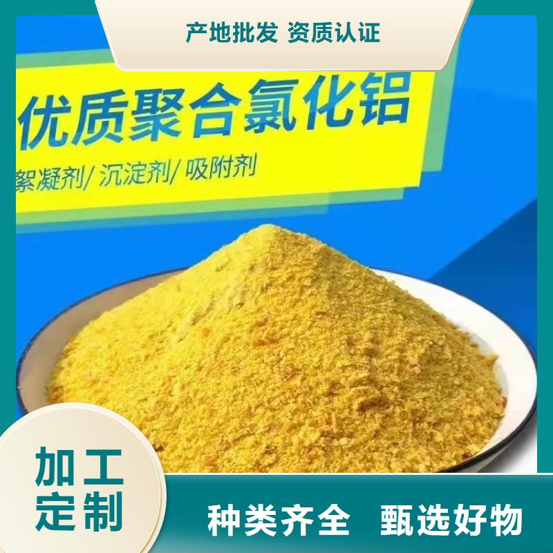 聚合氯化铝质量过关