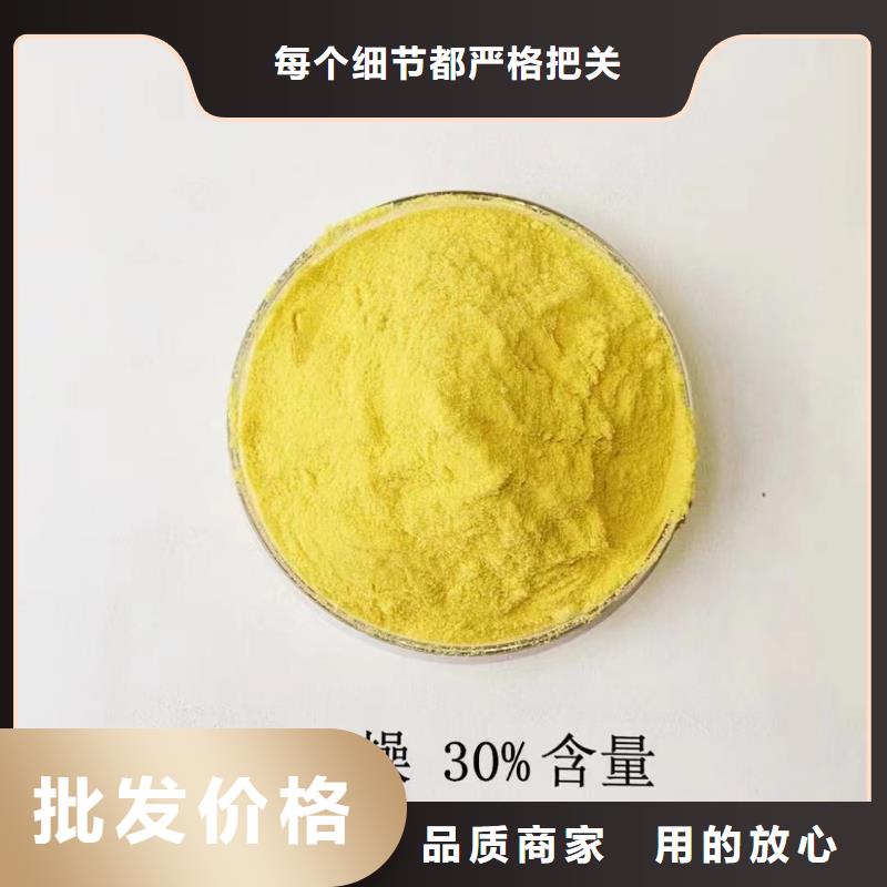 聚合氯化铝聚合硫酸铁价格公道合理