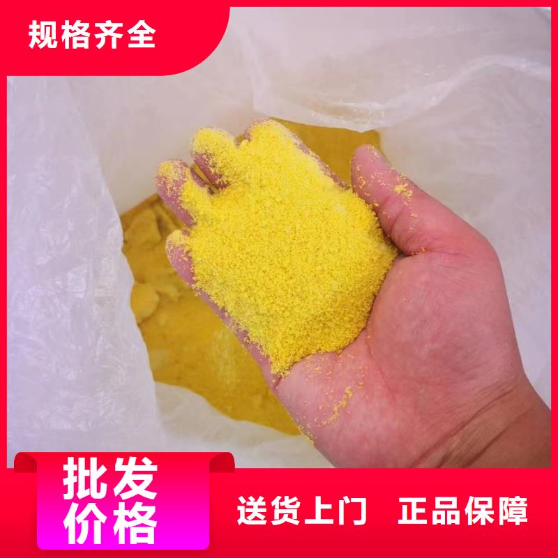 聚合氯化铝碳源产地批发