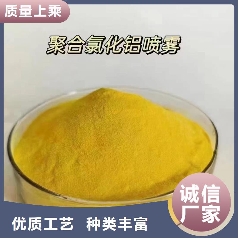 【聚合氯化铝,板框式聚合氯化铝敢与同行比服务】