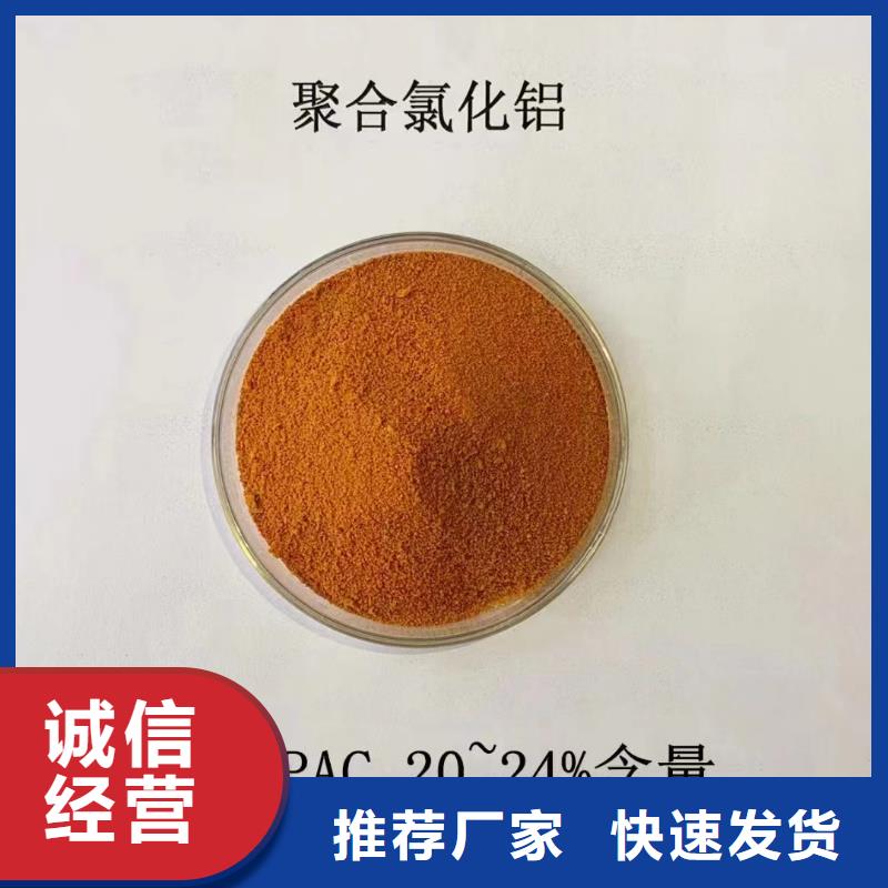 聚合氯化铝精心打造
