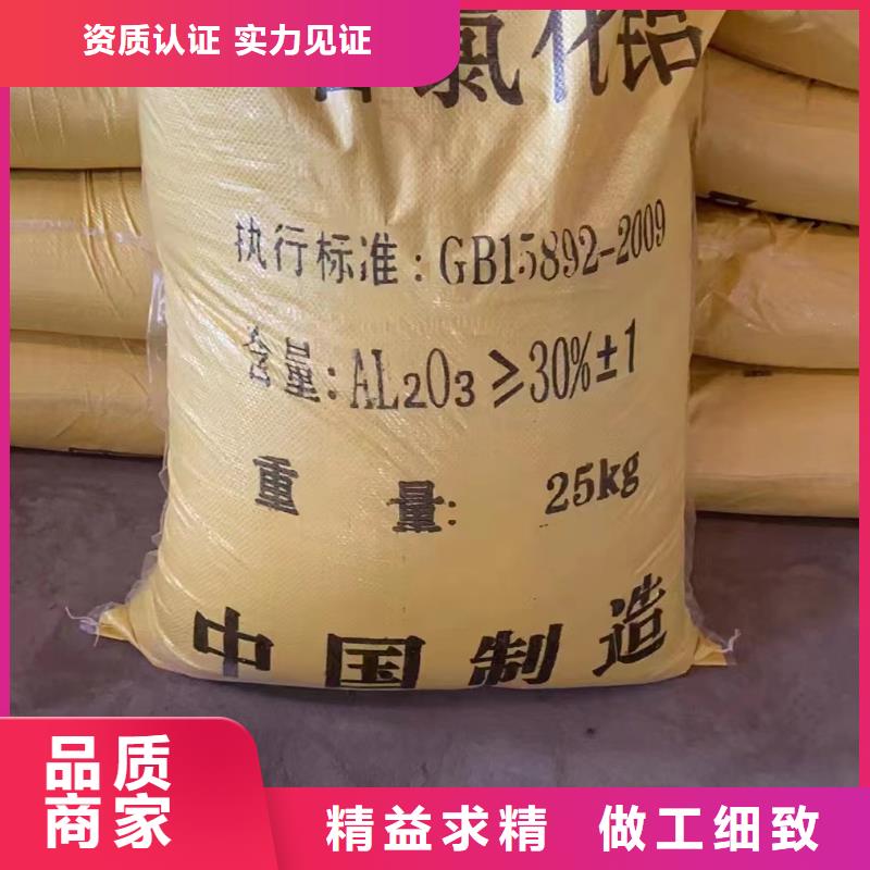 聚合氯化铝卓越品质保障