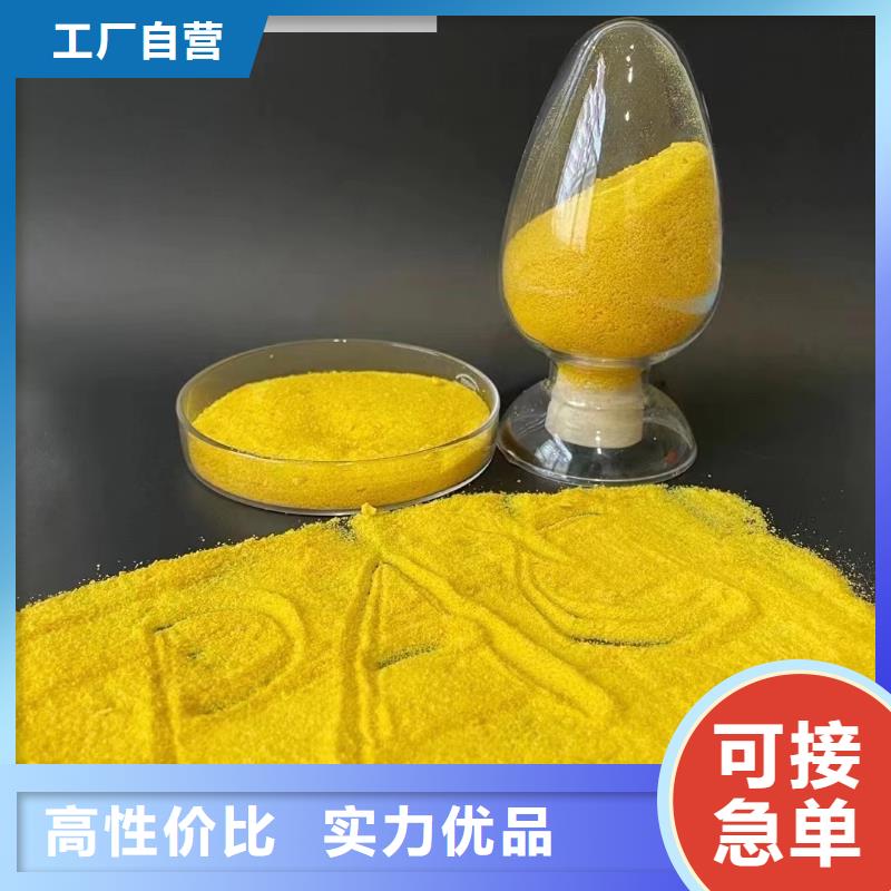  聚合氯化铝根据要求定制