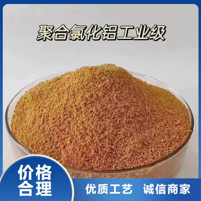 聚合氯化铝货源直销