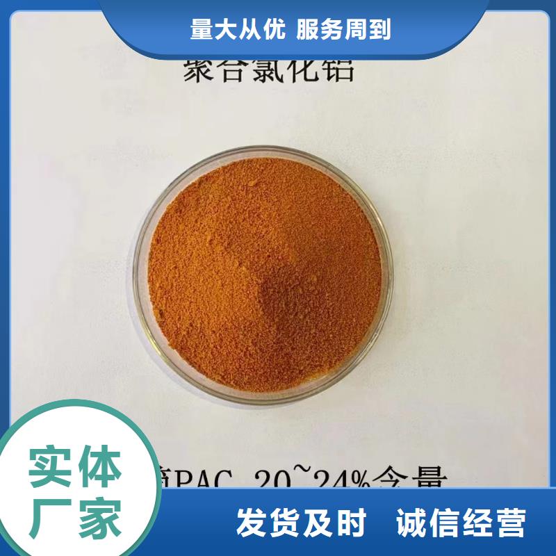聚合氯化铝-液体碳源厂家直销供货稳定