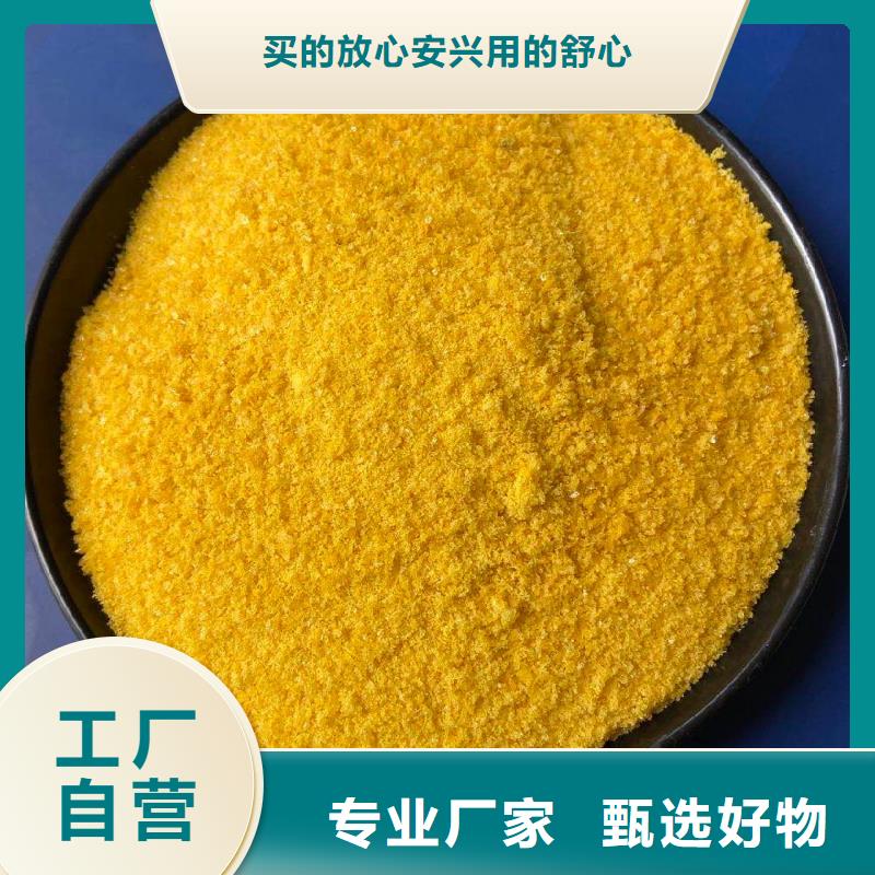 聚合氯化铝_农用硫酸亚铁按需定做