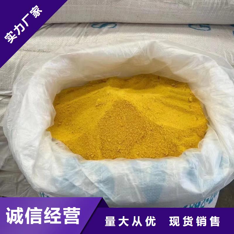 聚合氯化铝_滚筒式聚合氯化铝诚信商家服务热情