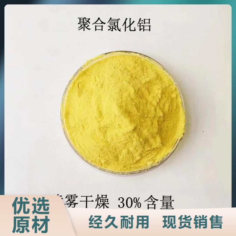 聚合氯化铝产地货源