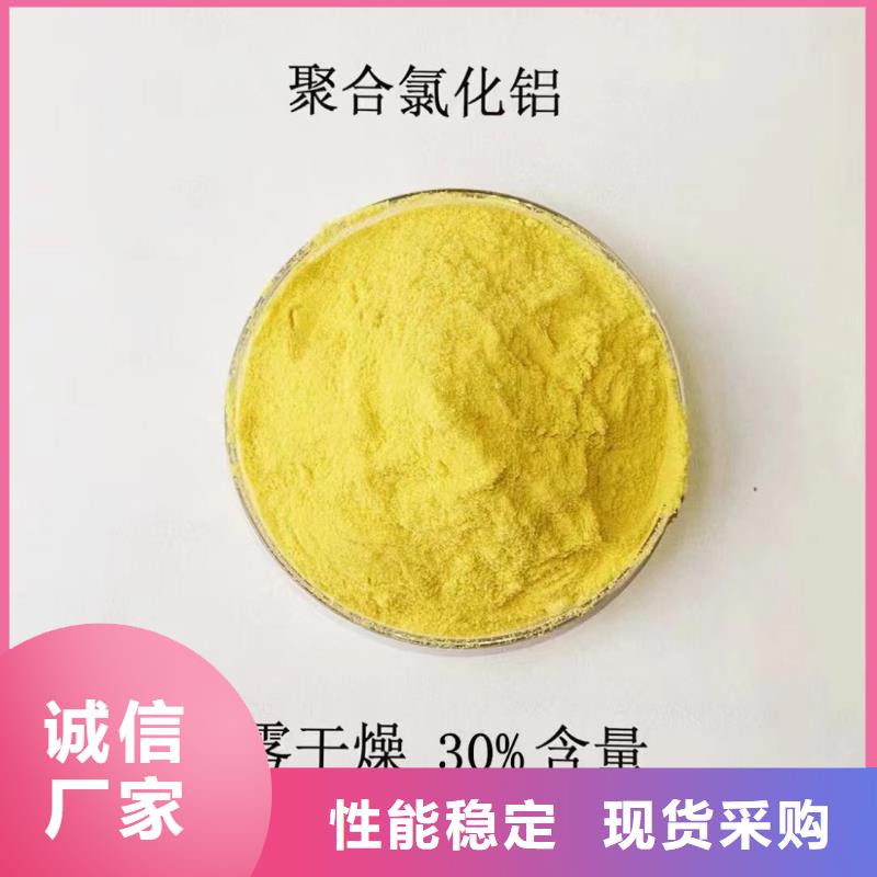 聚合氯化铝省心又省钱