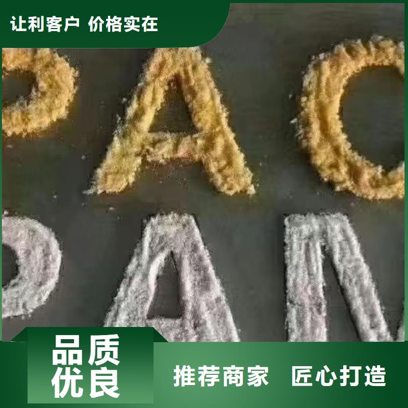 聚合氯化铝PAM价格透明