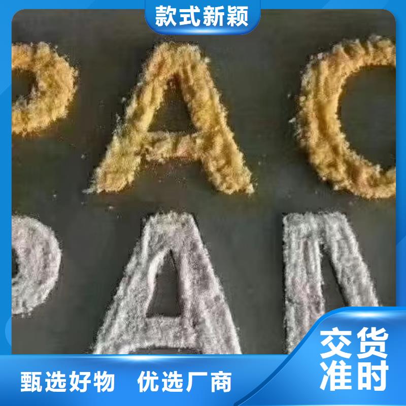 聚合氯化铝滚筒式聚合氯化铝质量看得见